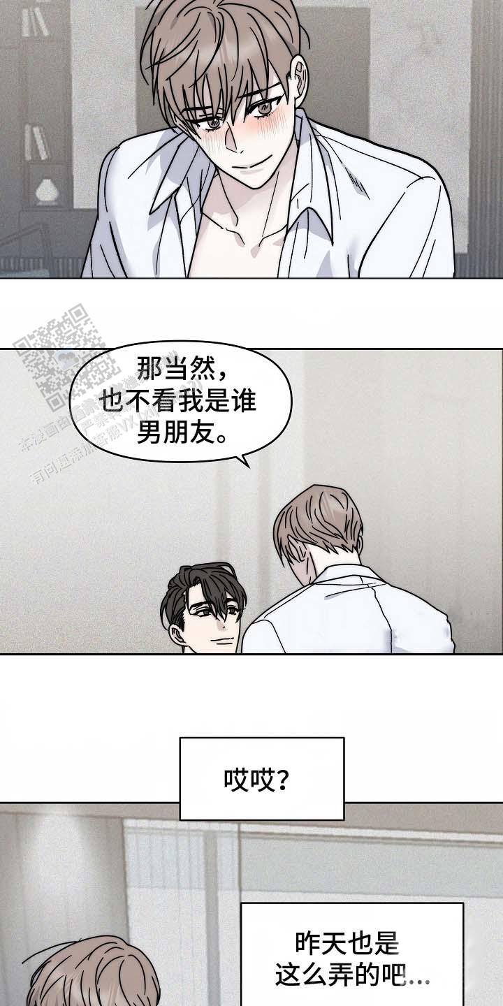 我的双胞胎老婆漫画,第4话2图
