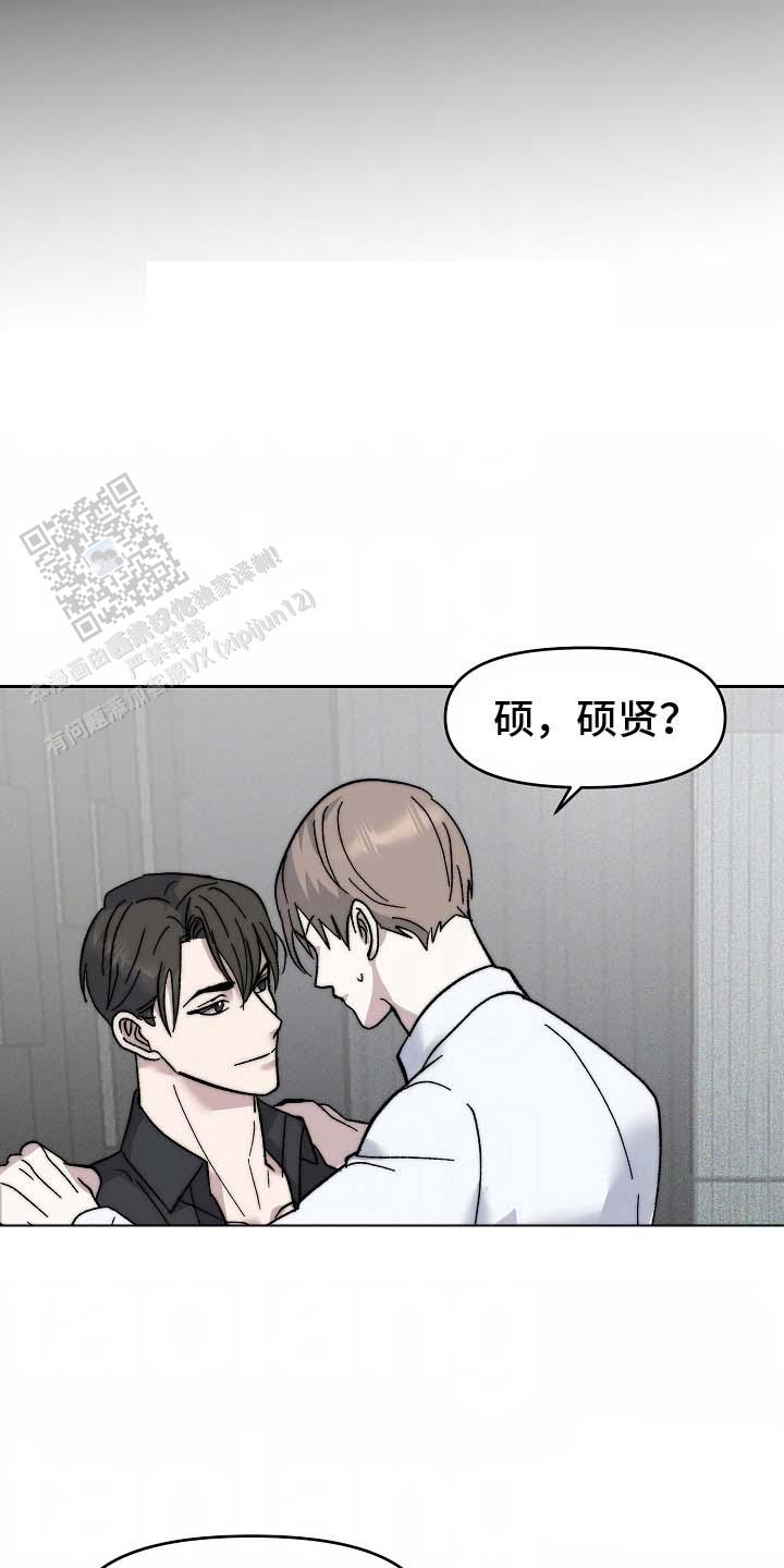 我的双胞胎老婆漫画,第4话4图