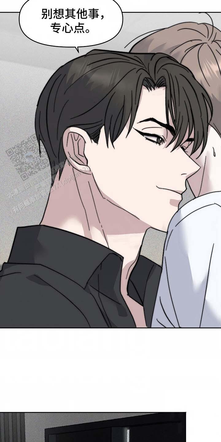 我的双胞胎老婆漫画,第4话5图