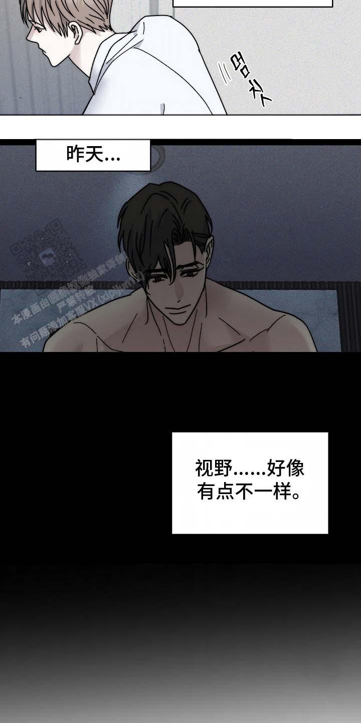 我的双胞胎老婆漫画,第4话3图