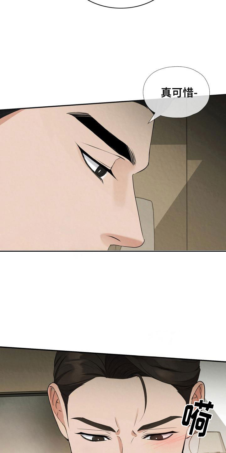 欧米伽三的作用漫画,第3话3图
