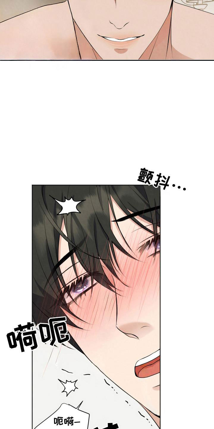 欧米伽三的作用漫画,第3话4图