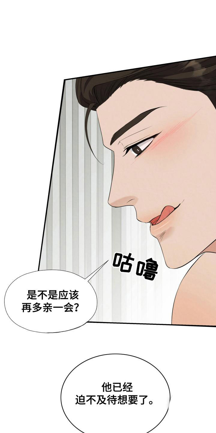 欧米伽三的作用漫画,第3话2图