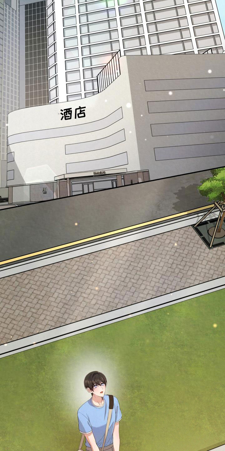 欧米伽三的作用漫画,第1话2图