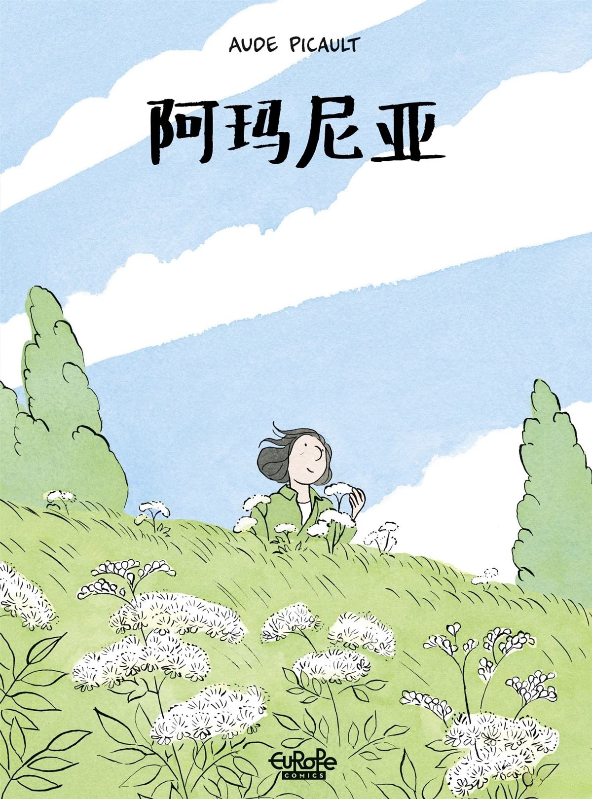 短篇0