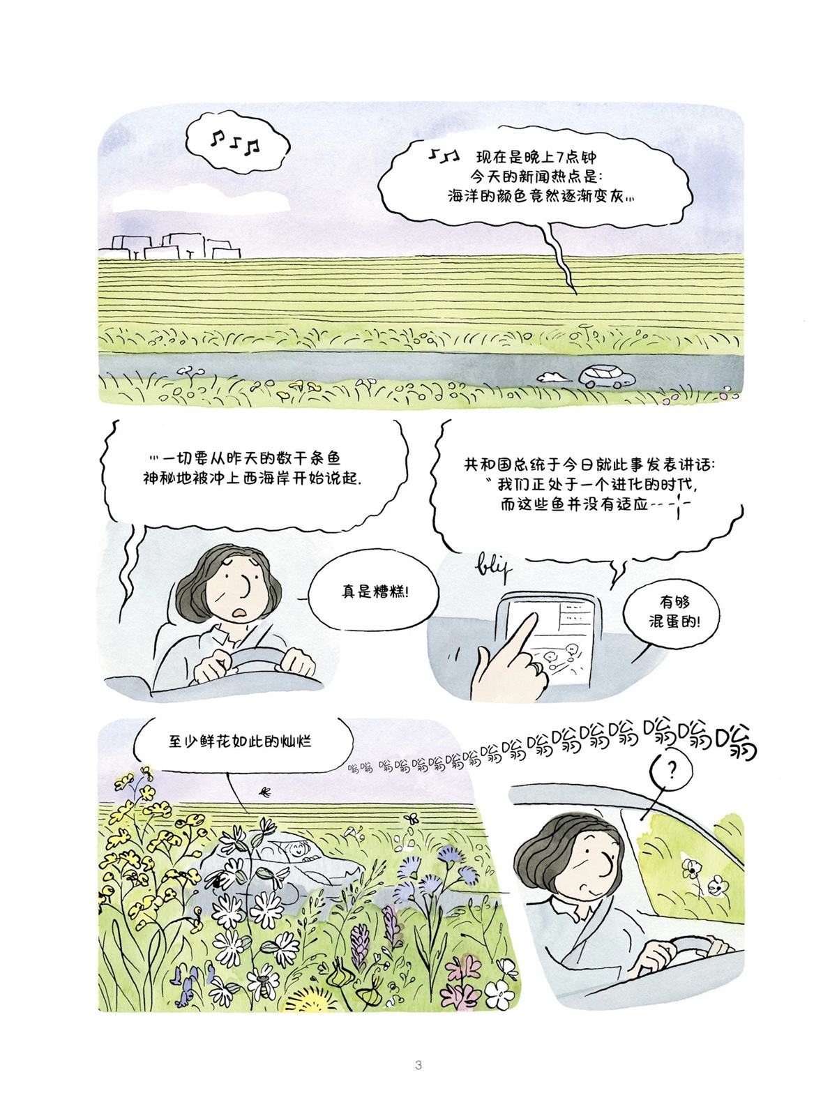 短篇2