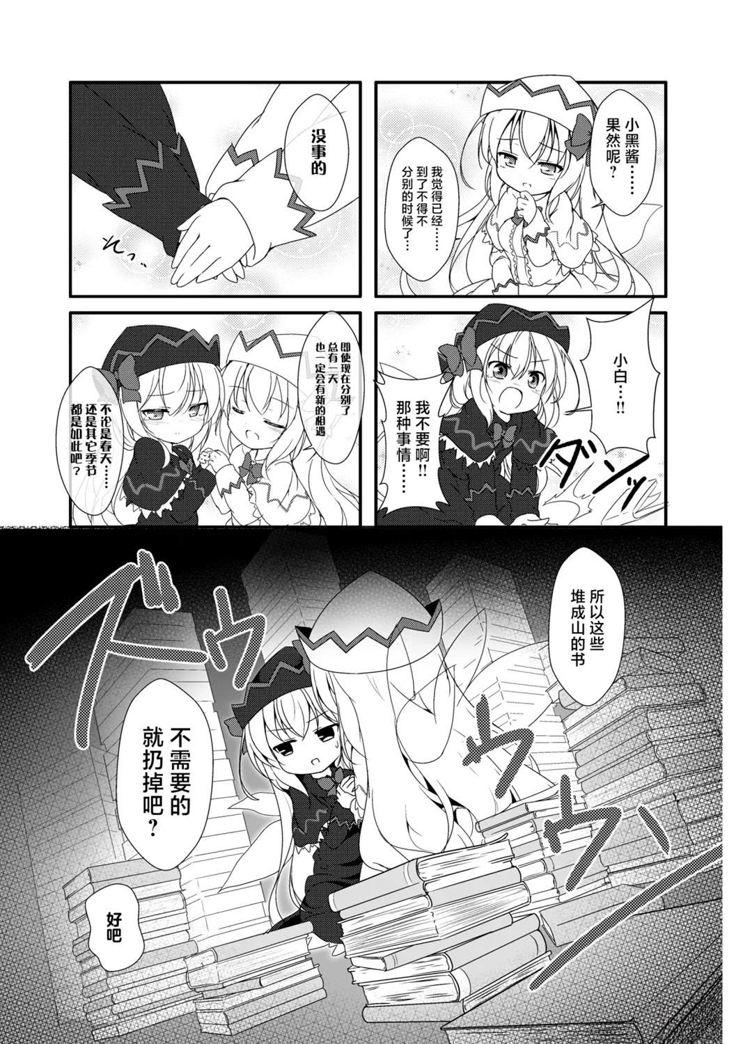LiLi×2 ~Rainy Afternoon~漫画,短篇3图