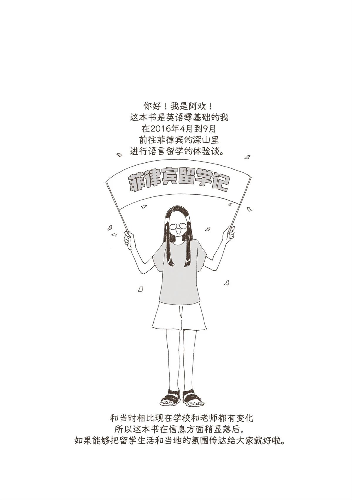 序章2