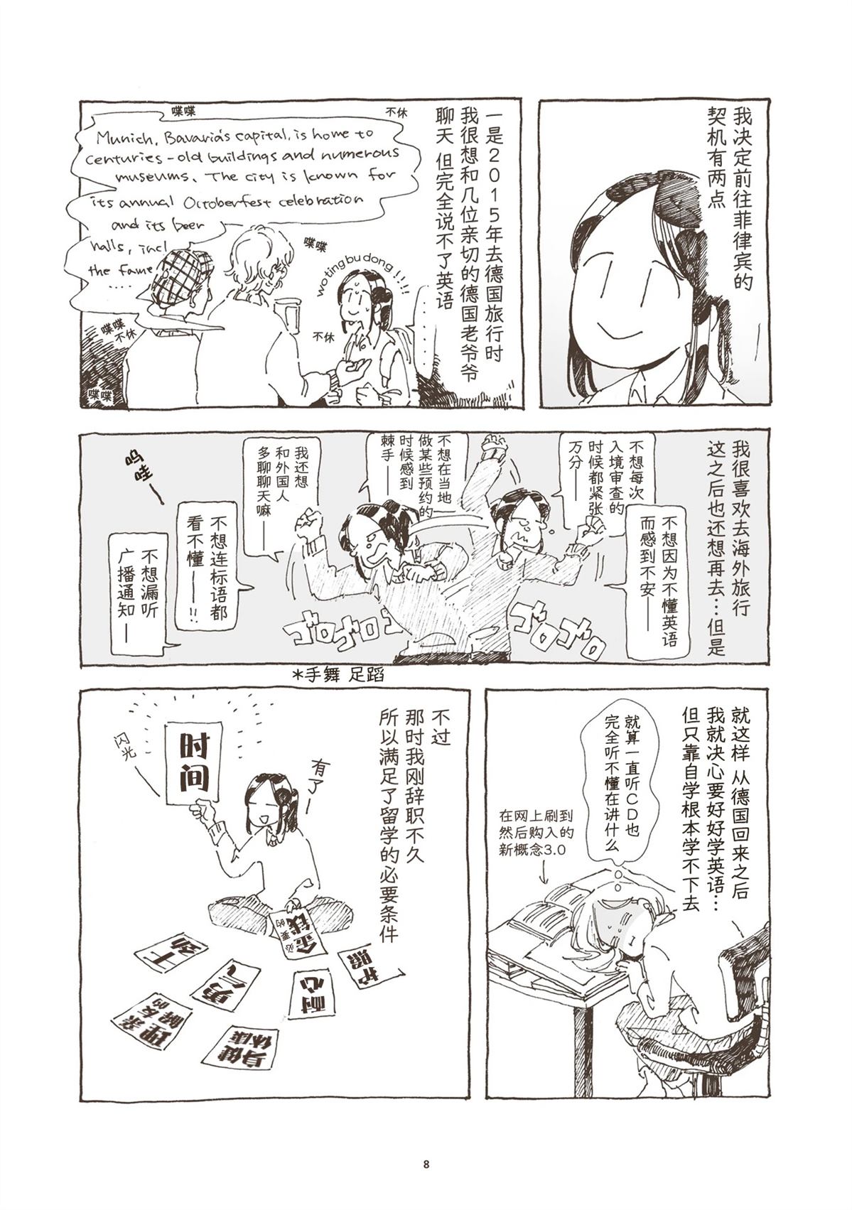 序章3