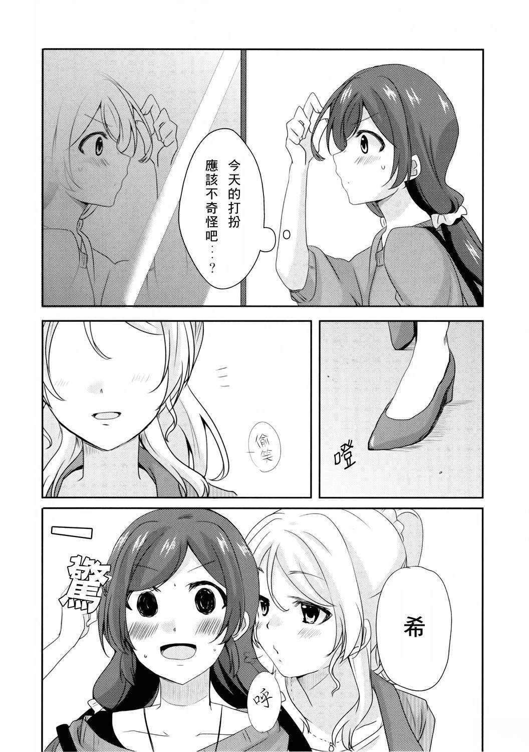 短篇3