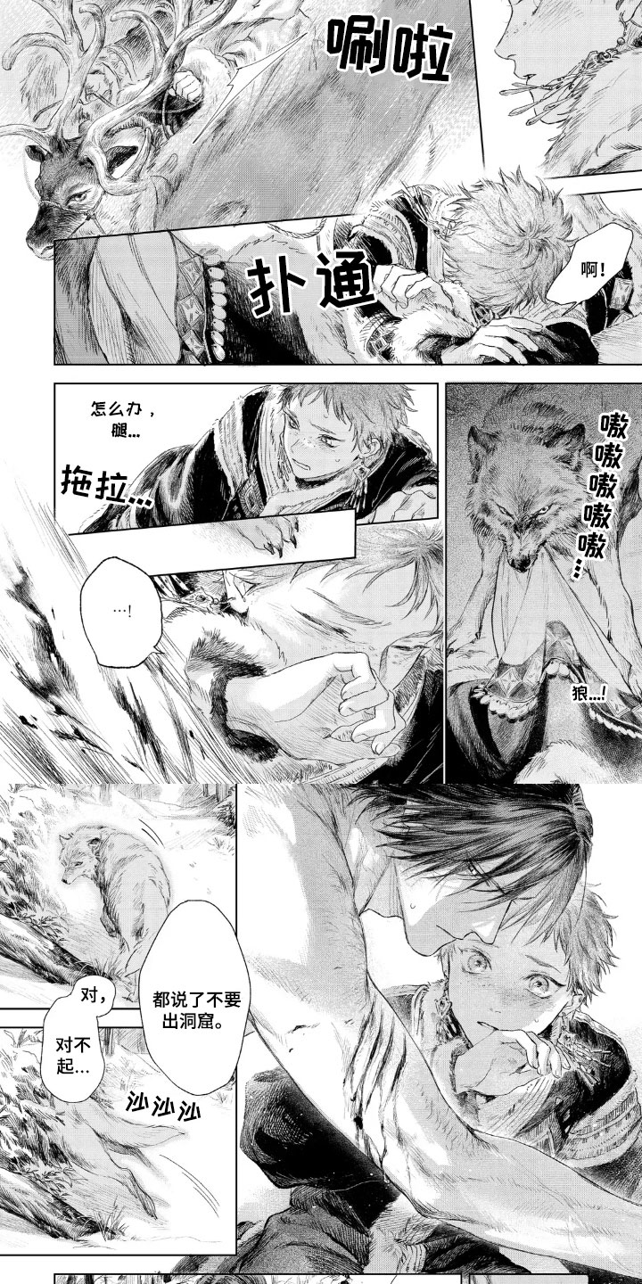 第3话3