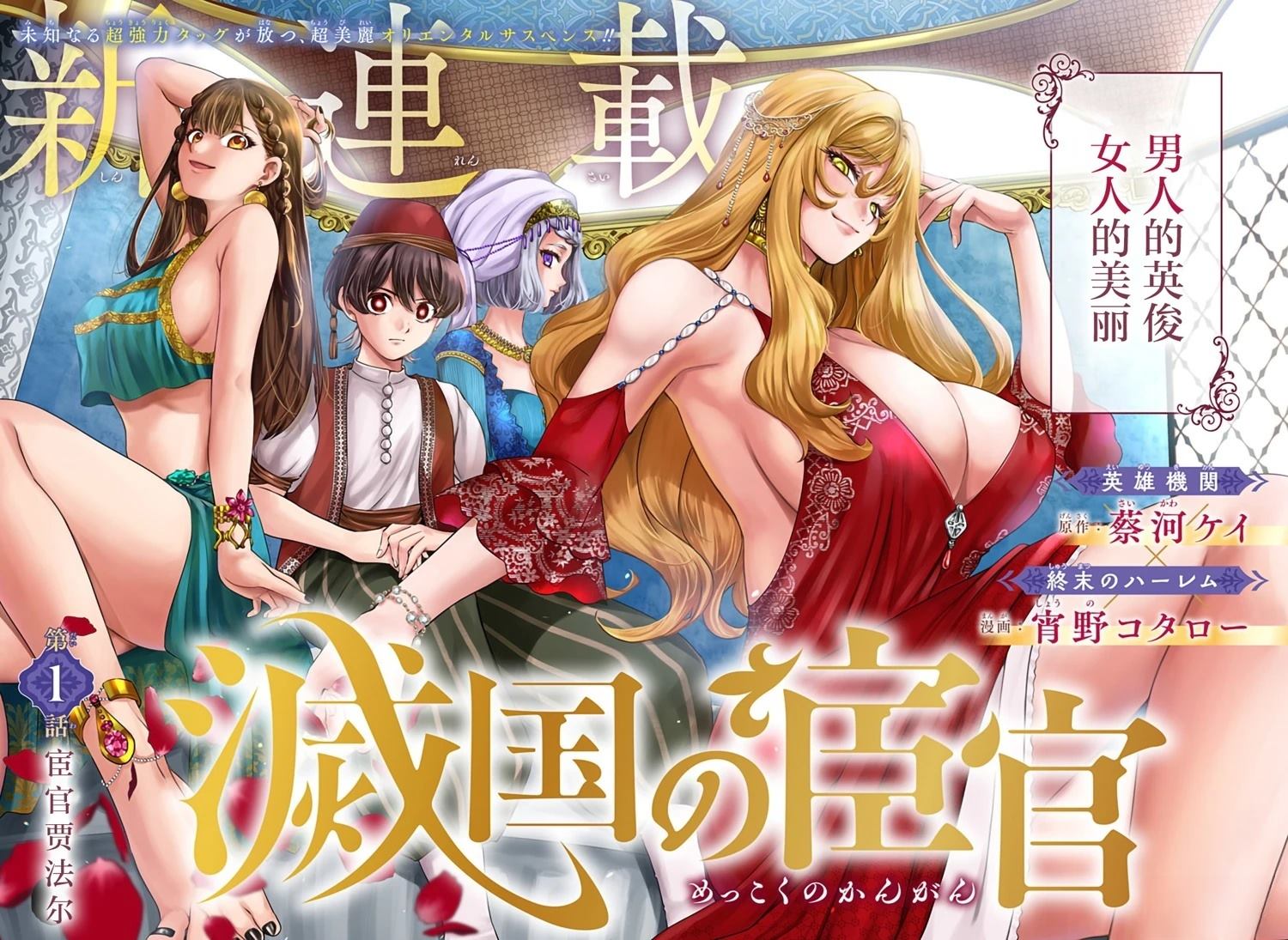 灭国武器漫画,第1话2图