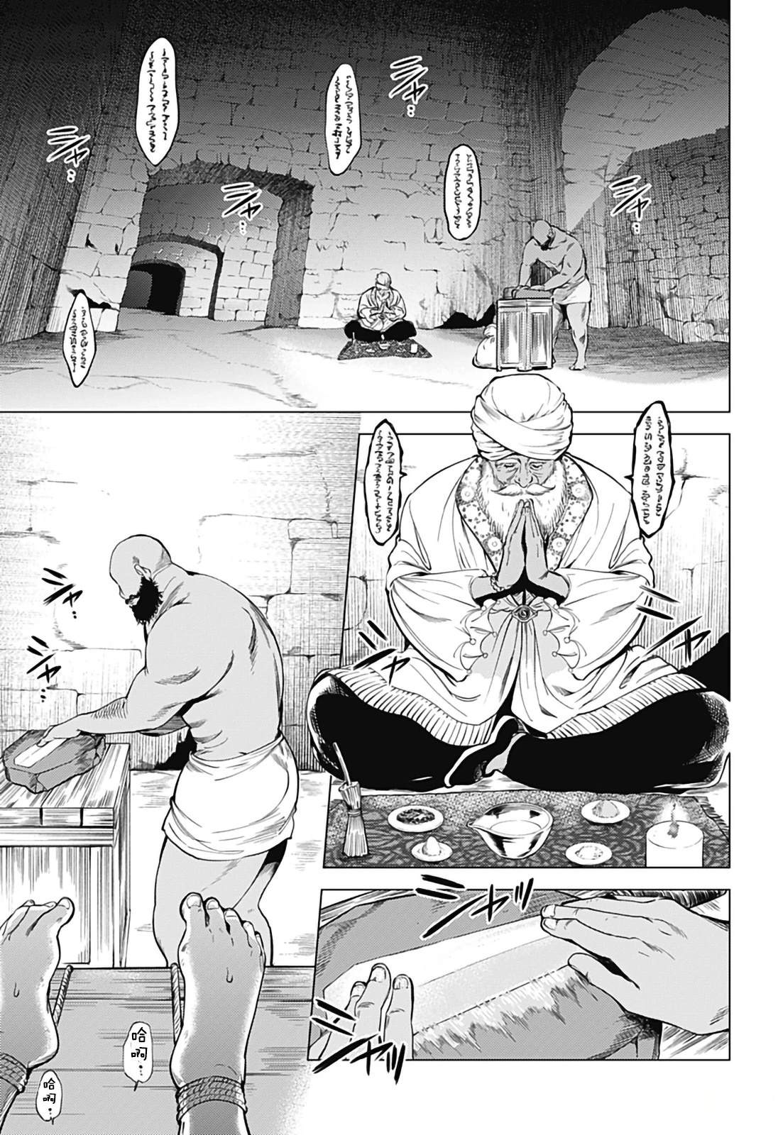 灭国武器漫画,第1话4图