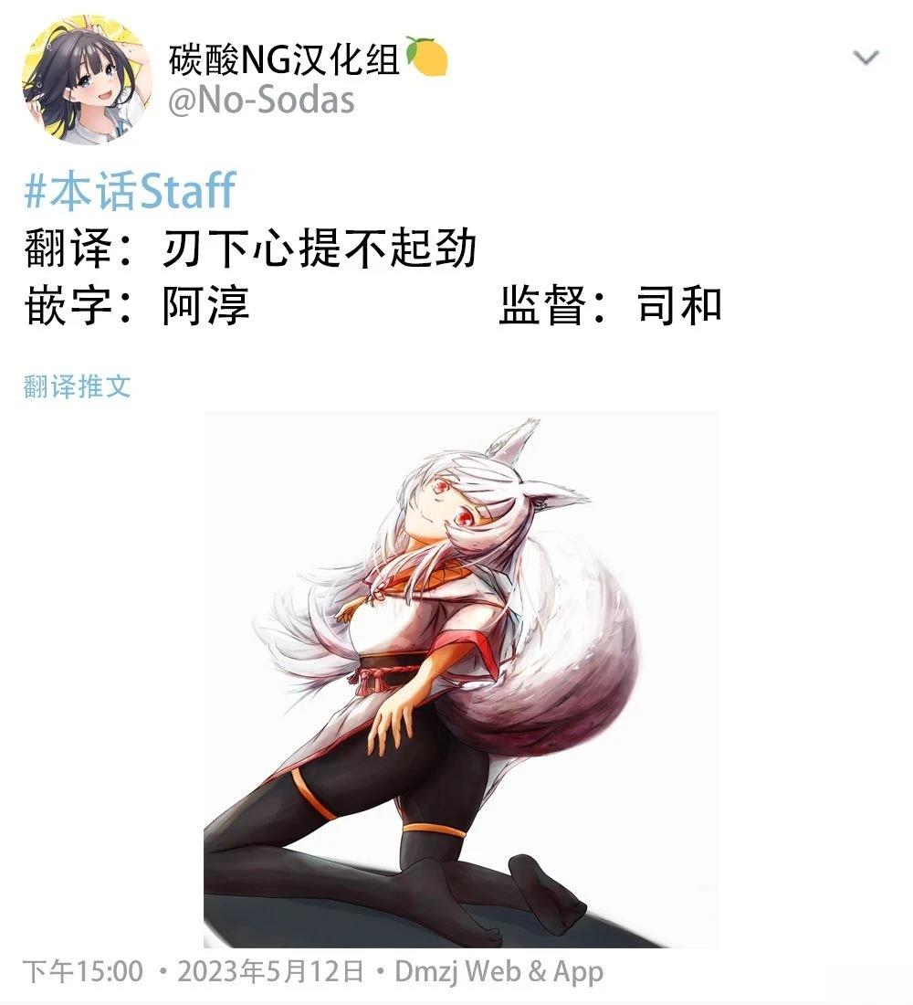 不擅长病娇的病娇女生怎么追漫画,第1话3图