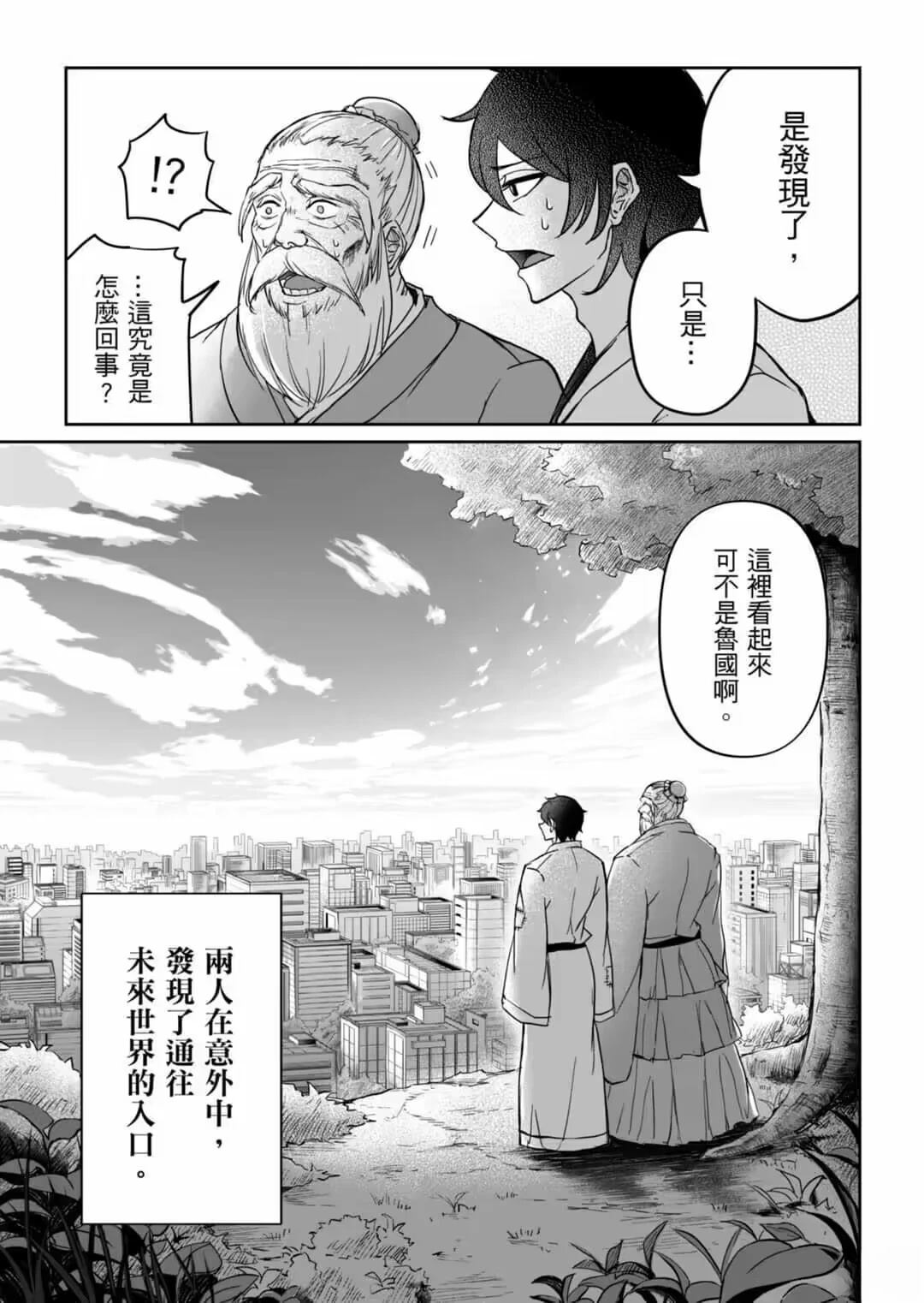 第1话3