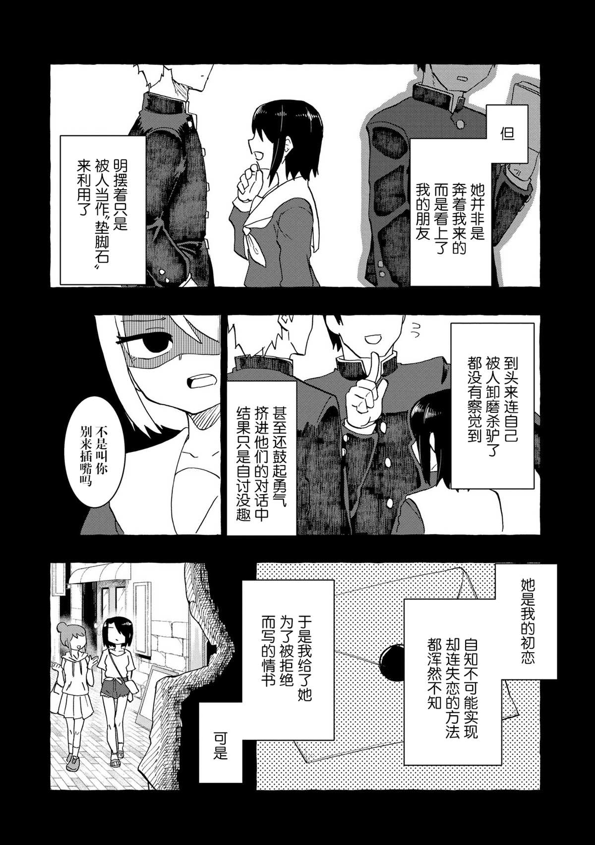 第1话1