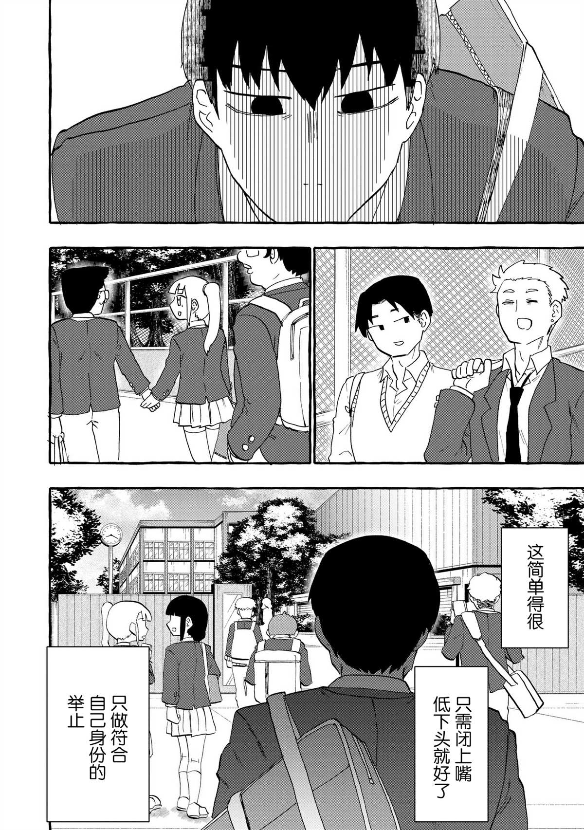 第1话3