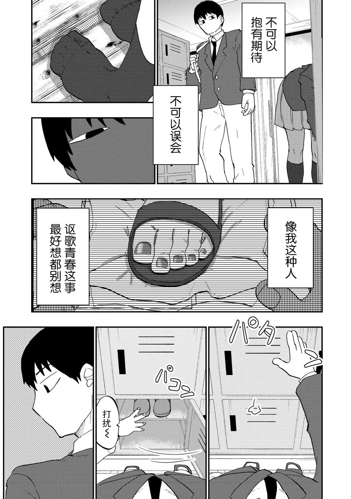 第1话4