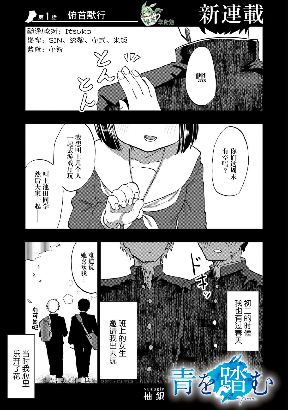 第1话0