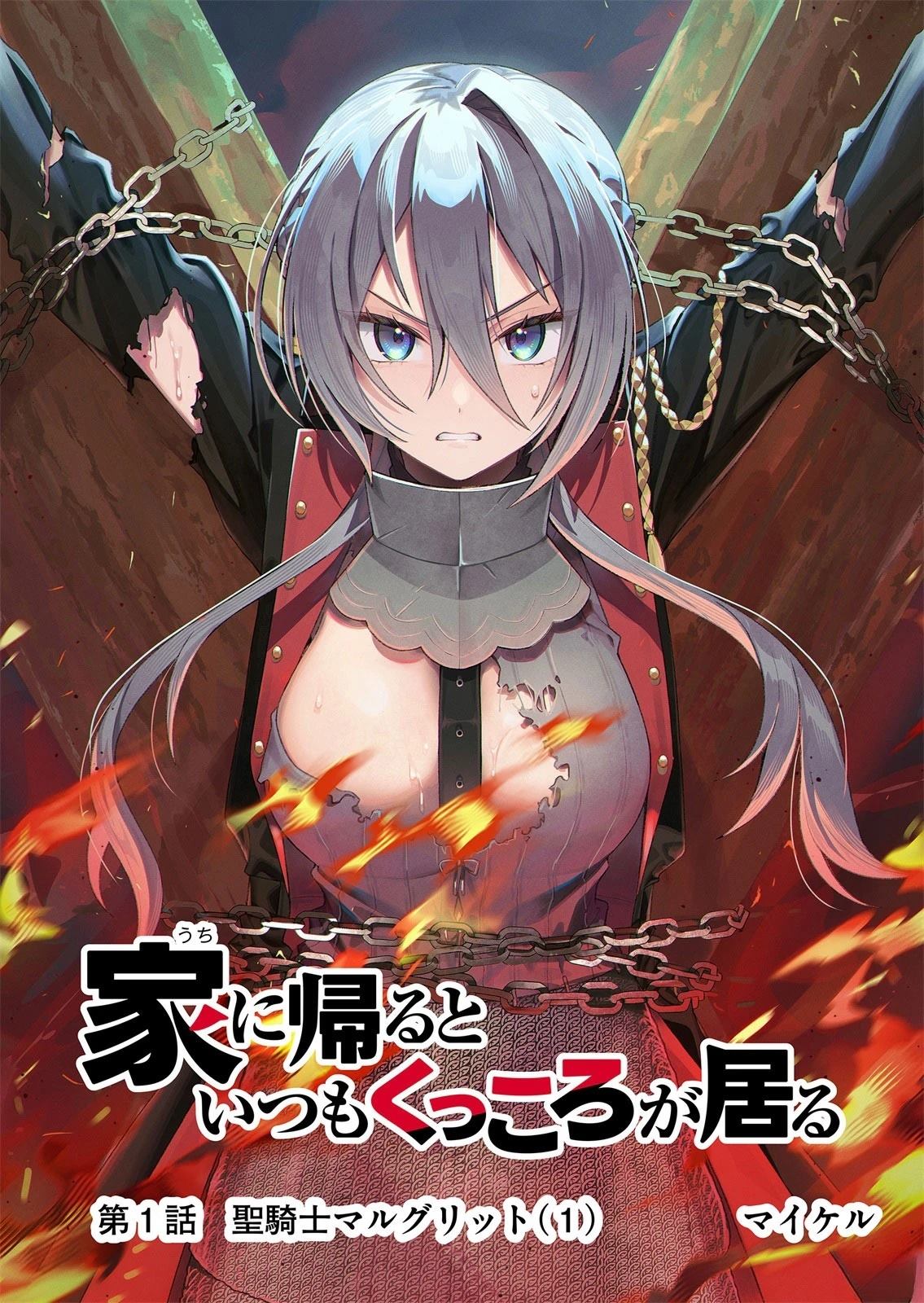 第1话3