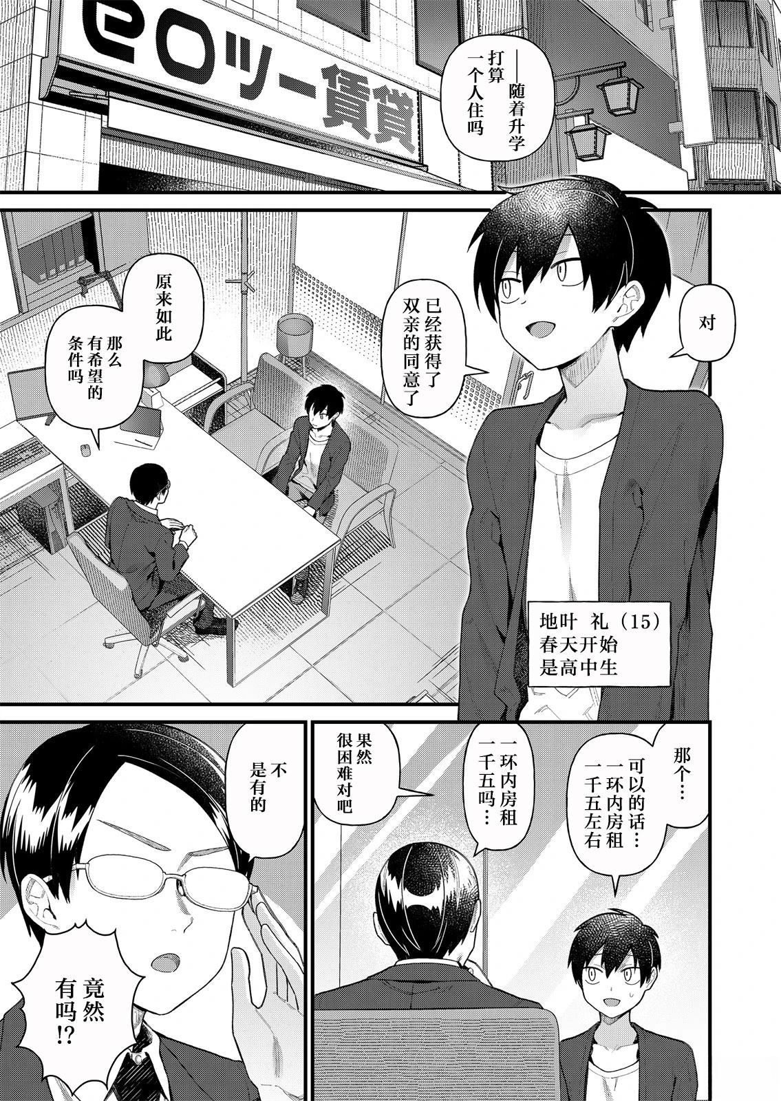 第1话4