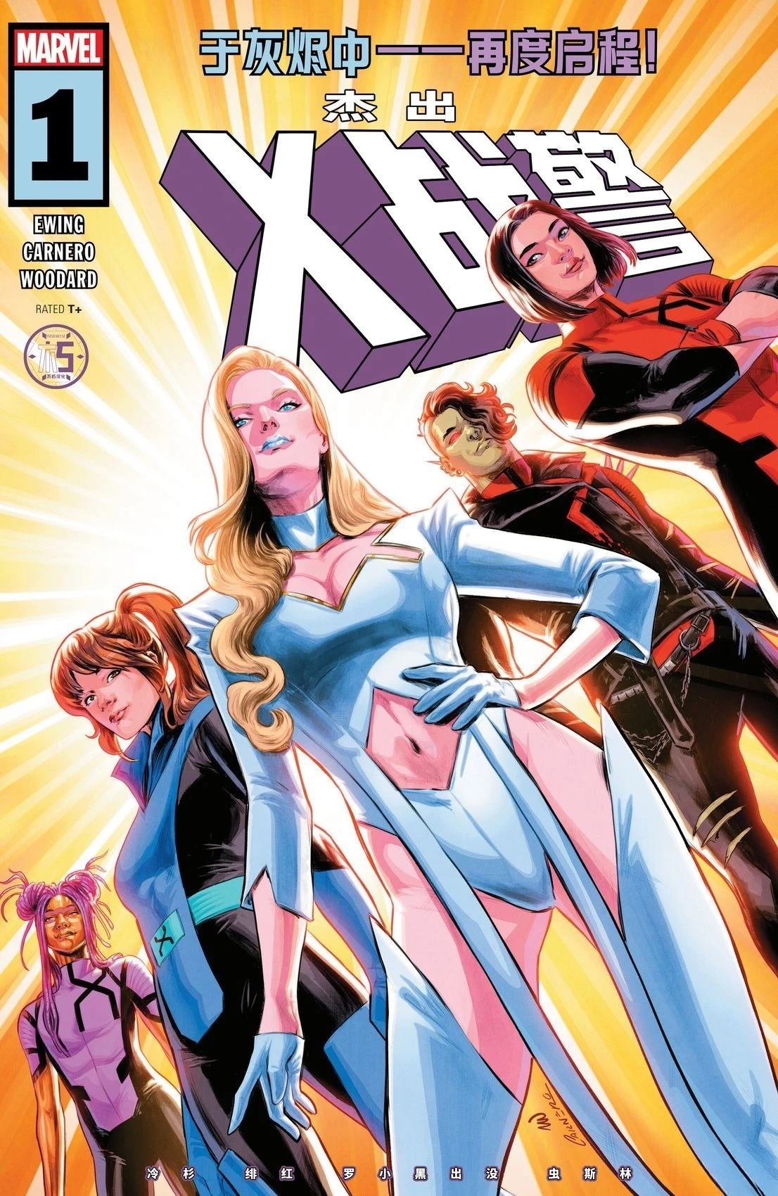x战警领袖漫画,第1话1图