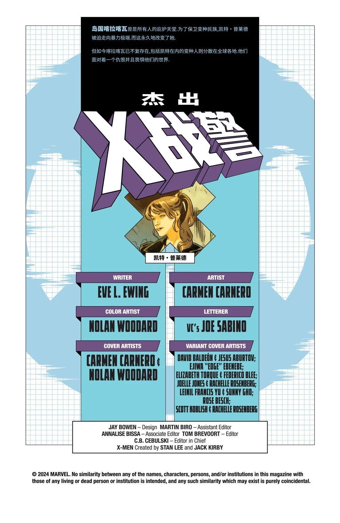 x战警领袖漫画,第1话2图