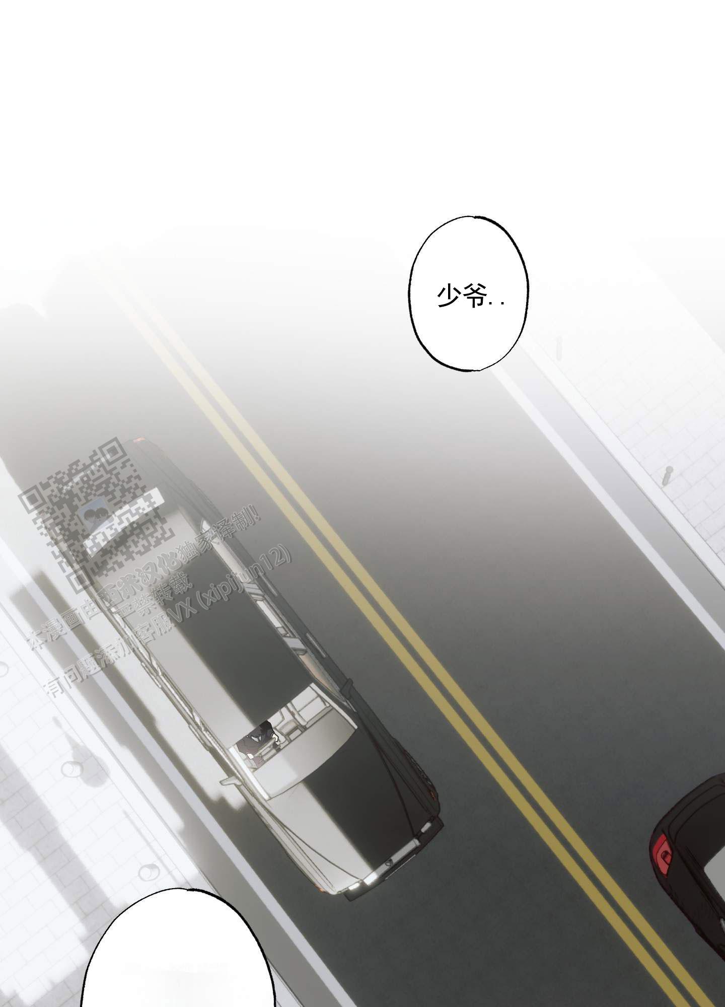 宿命回响命运节拍漫画,第5话1图