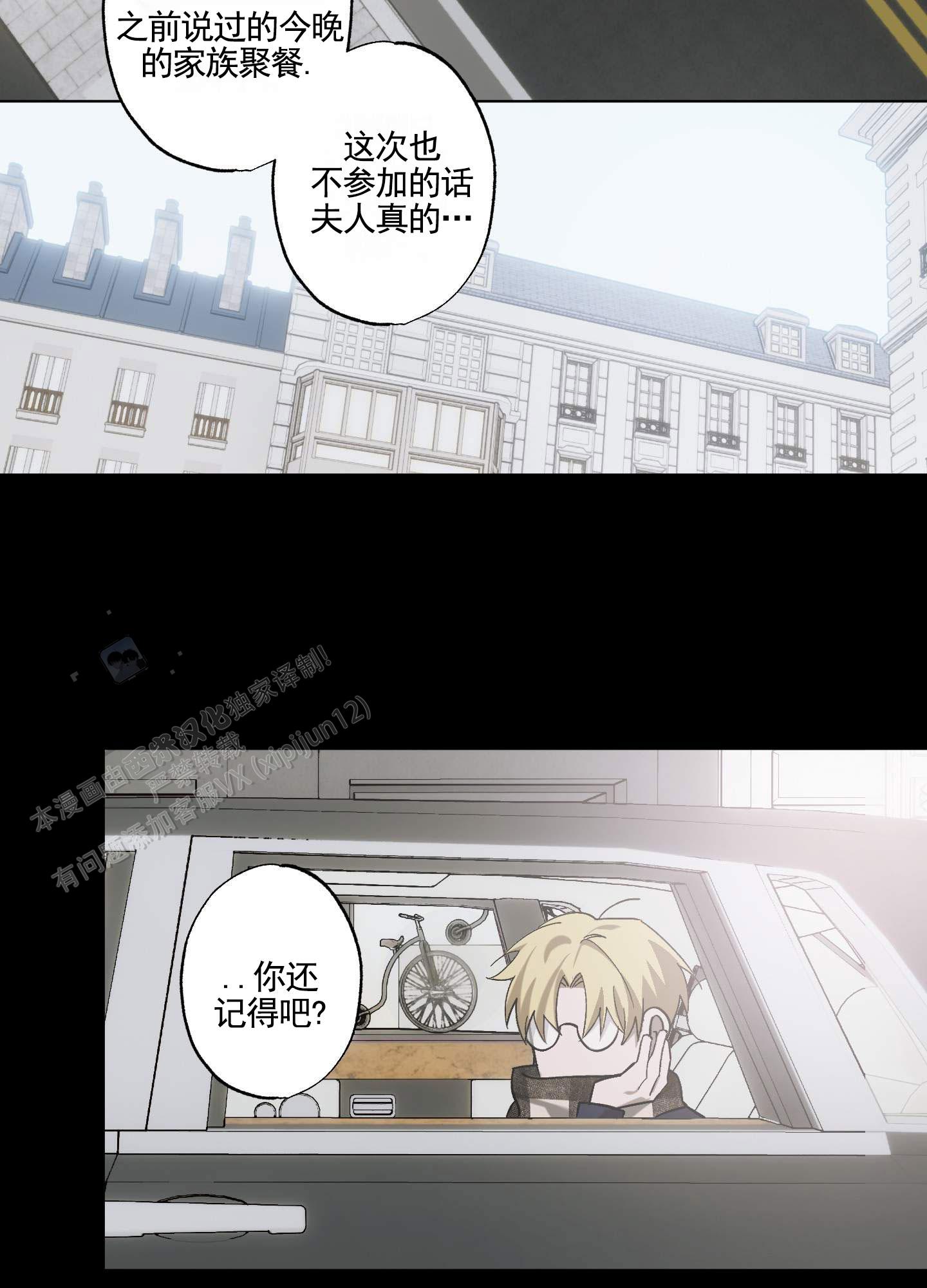 宿命回响命运节拍漫画,第5话2图