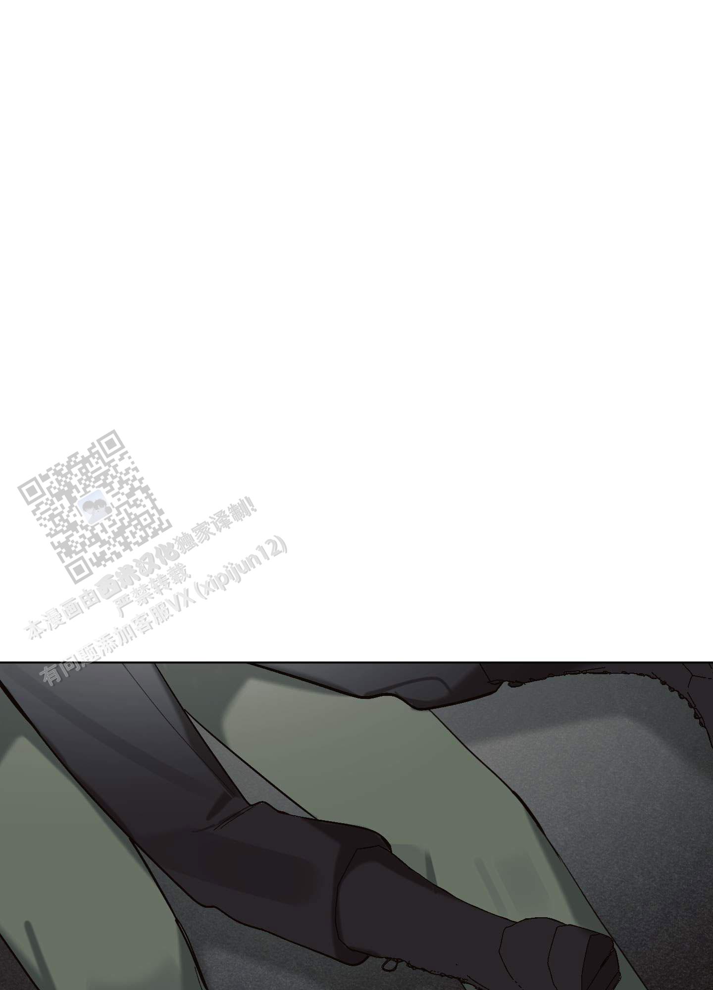 爱你的宿命和弦漫画,第6话5图