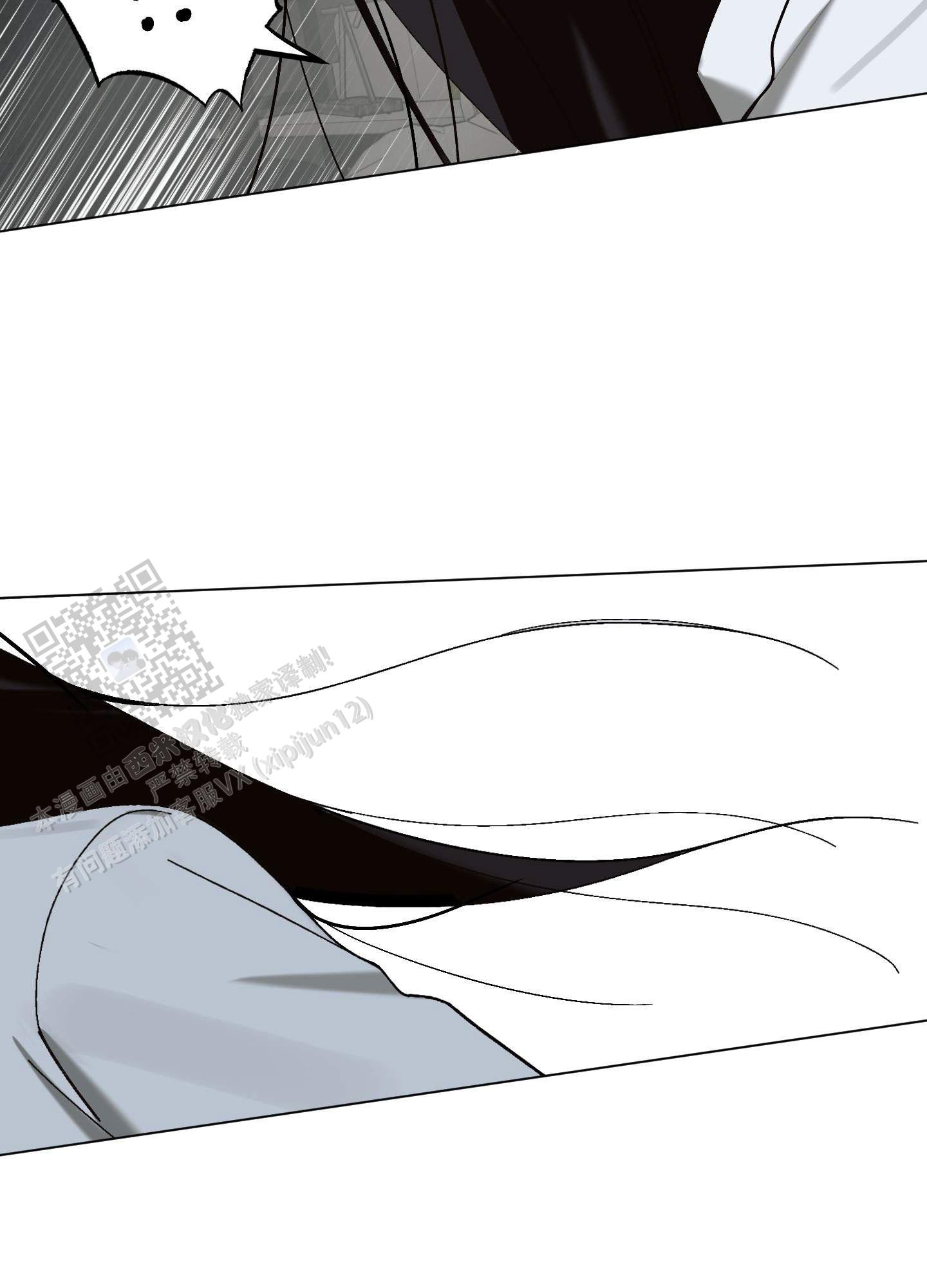爱你的宿命和弦漫画,第6话4图