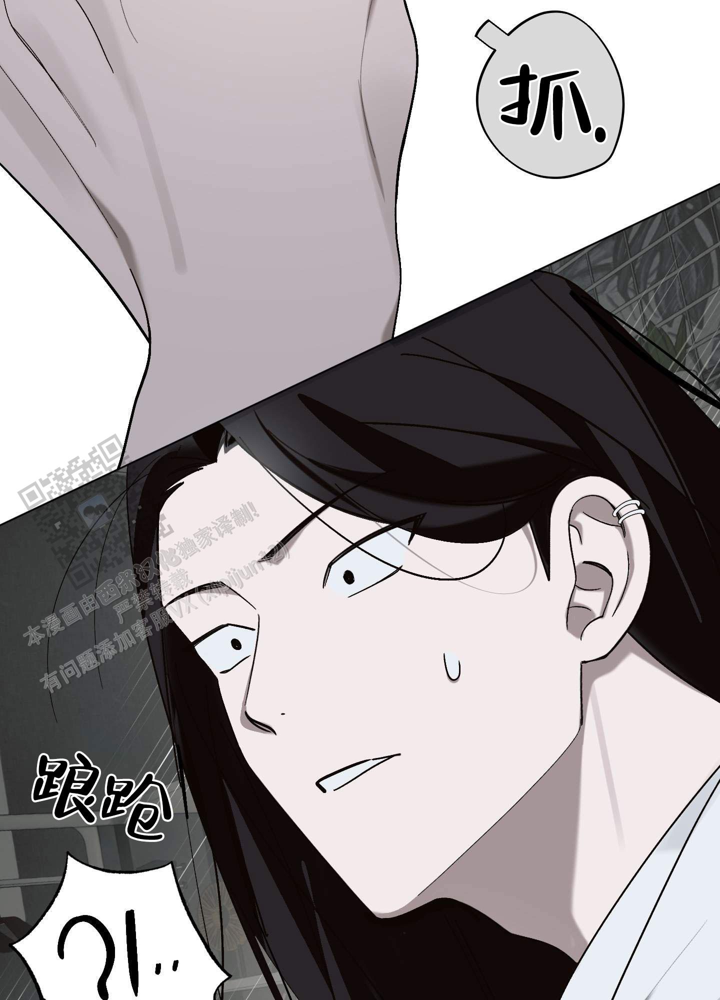 爱你的宿命和弦漫画,第6话3图