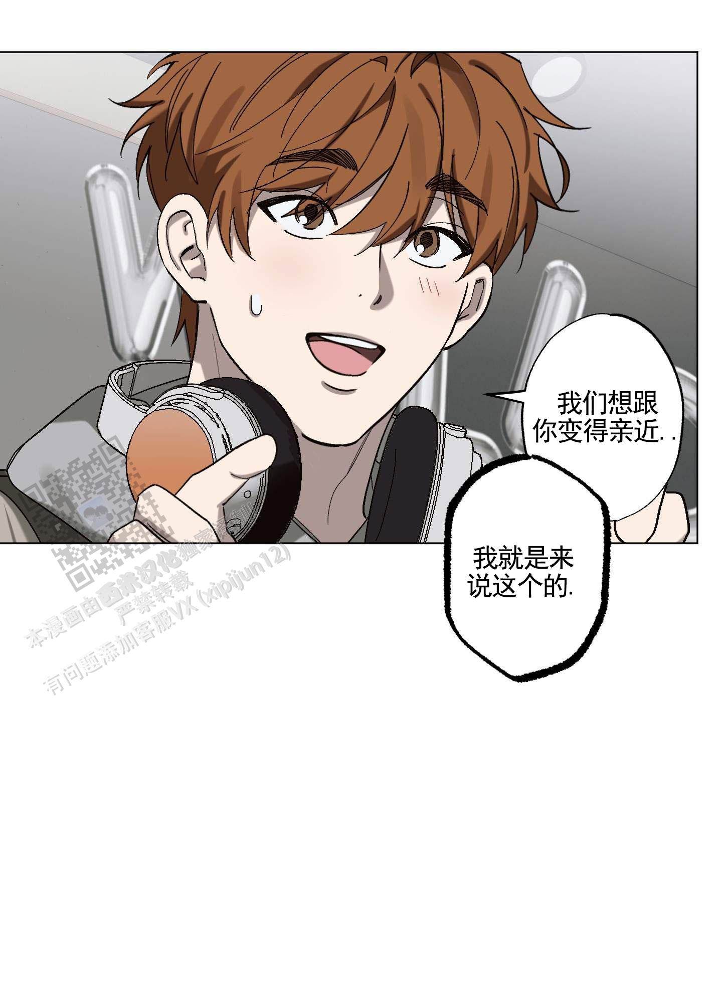 宿命回响命运节拍漫画,第4话4图
