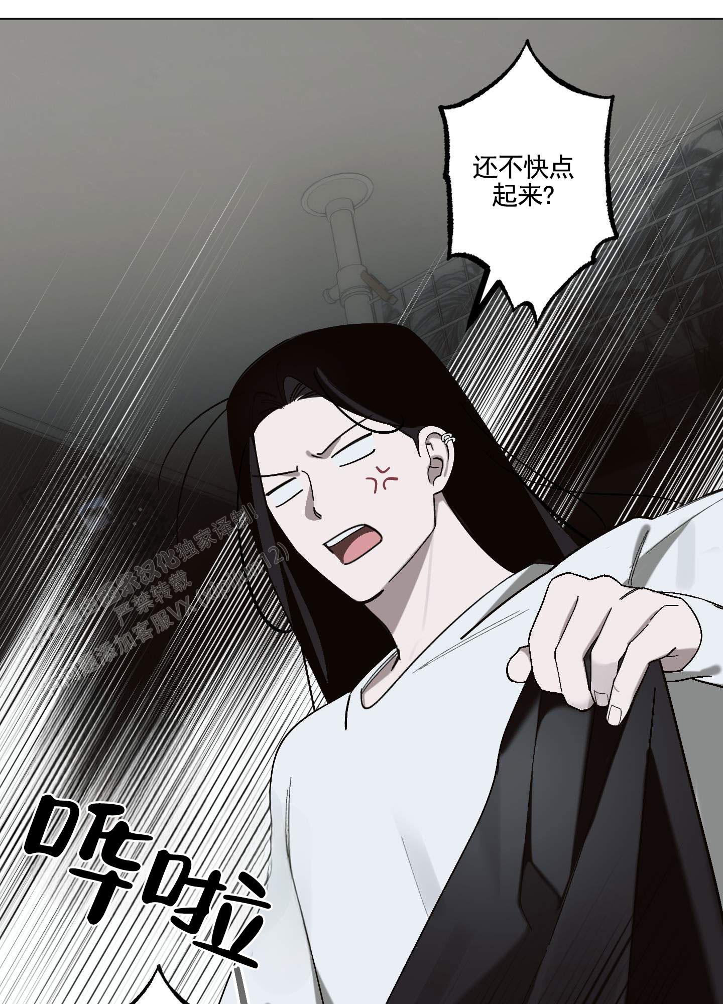 爱你的宿命和弦漫画,第6话1图