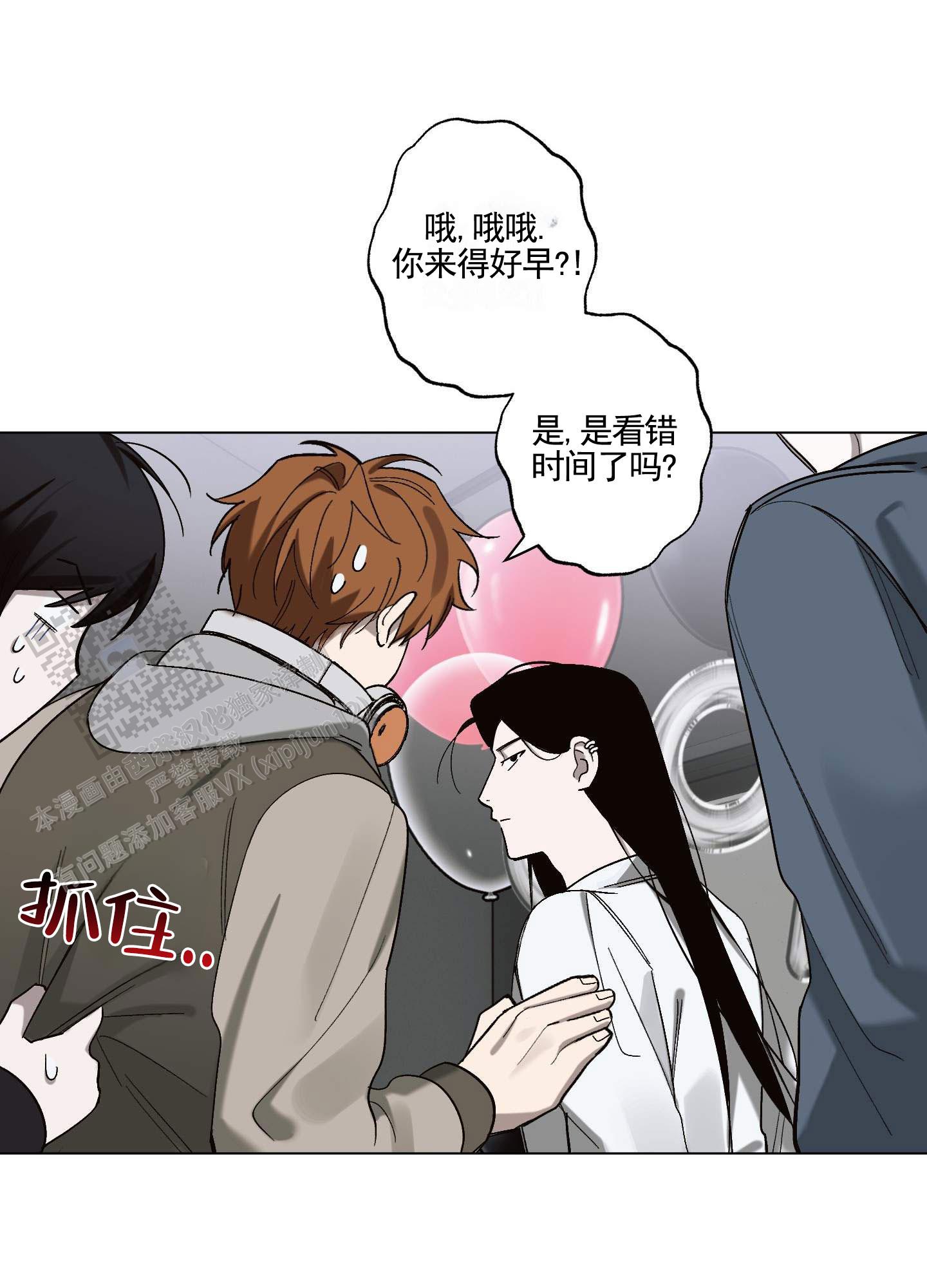宿命回响命运节拍漫画,第4话1图