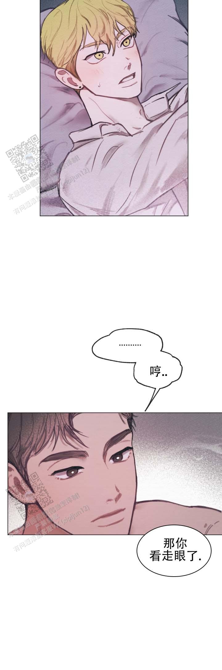 我的完美男友电视剧全集漫画,第4话1图