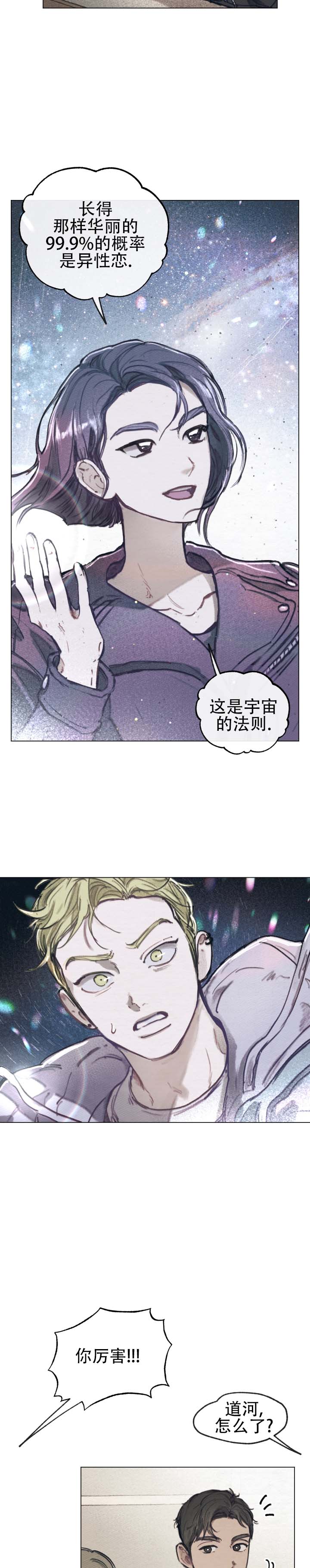 我的完美校花小说免费下载漫画,第2话3图