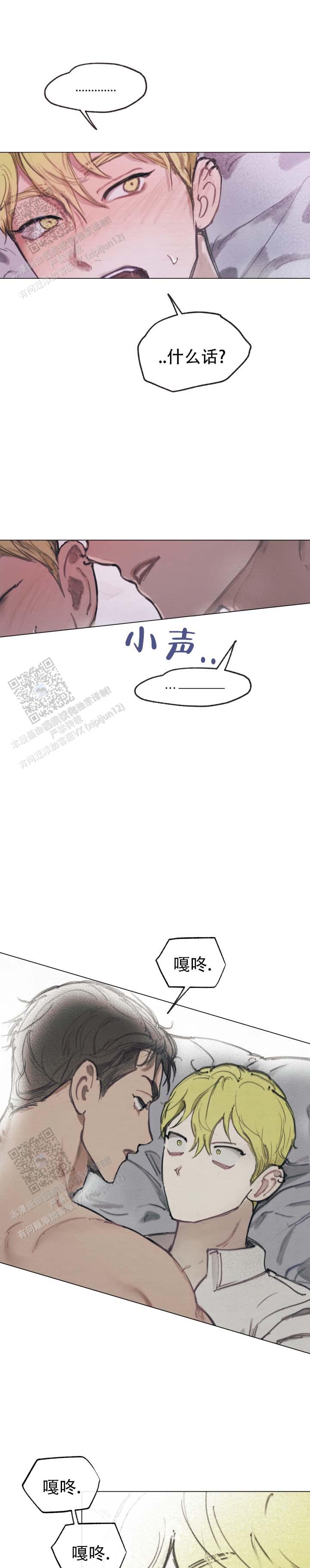 我的完美男友电视剧全集漫画,第4话4图