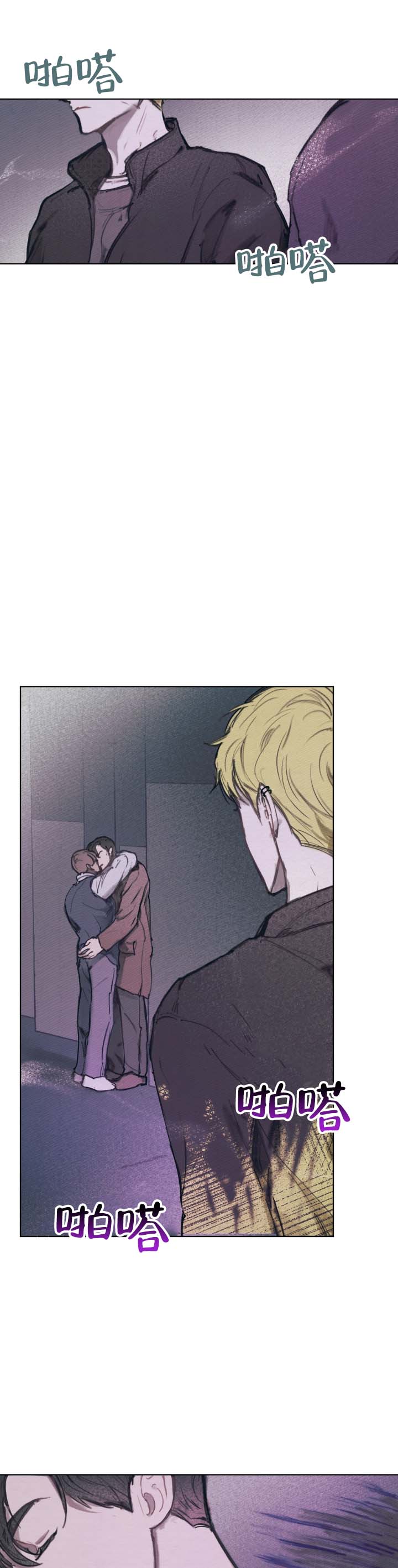 我的完美男人 电视剧漫画,第1话2图