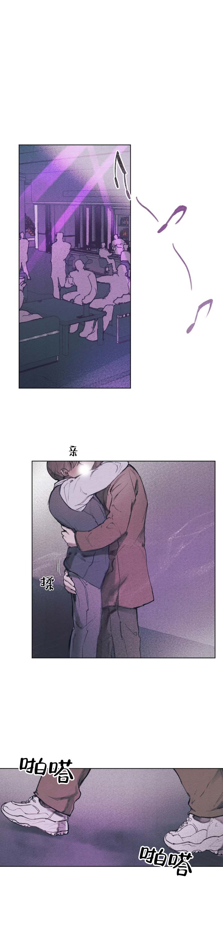 我的完美男人 电视剧漫画,第1话1图