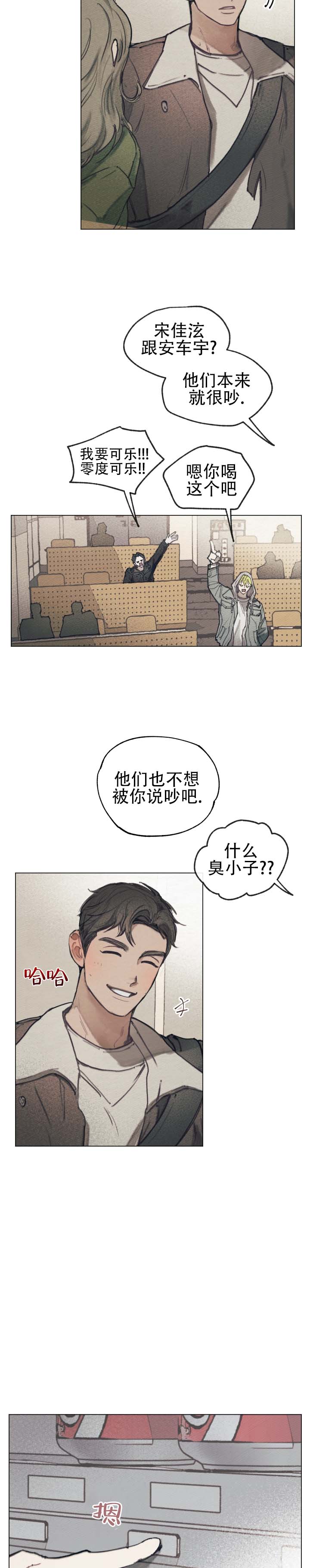 我的完美校花小说免费下载漫画,第2话4图