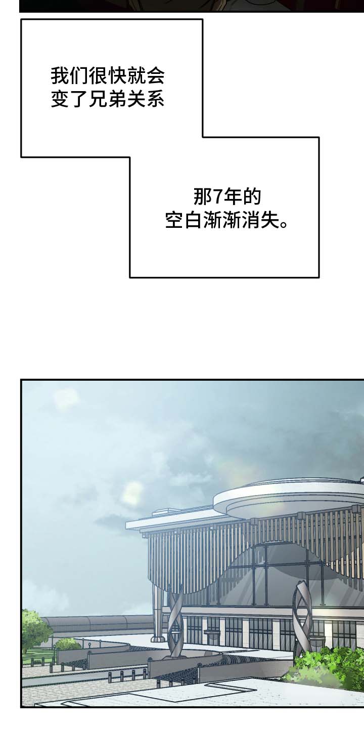 单恋的韩剧漫画,第3话3图