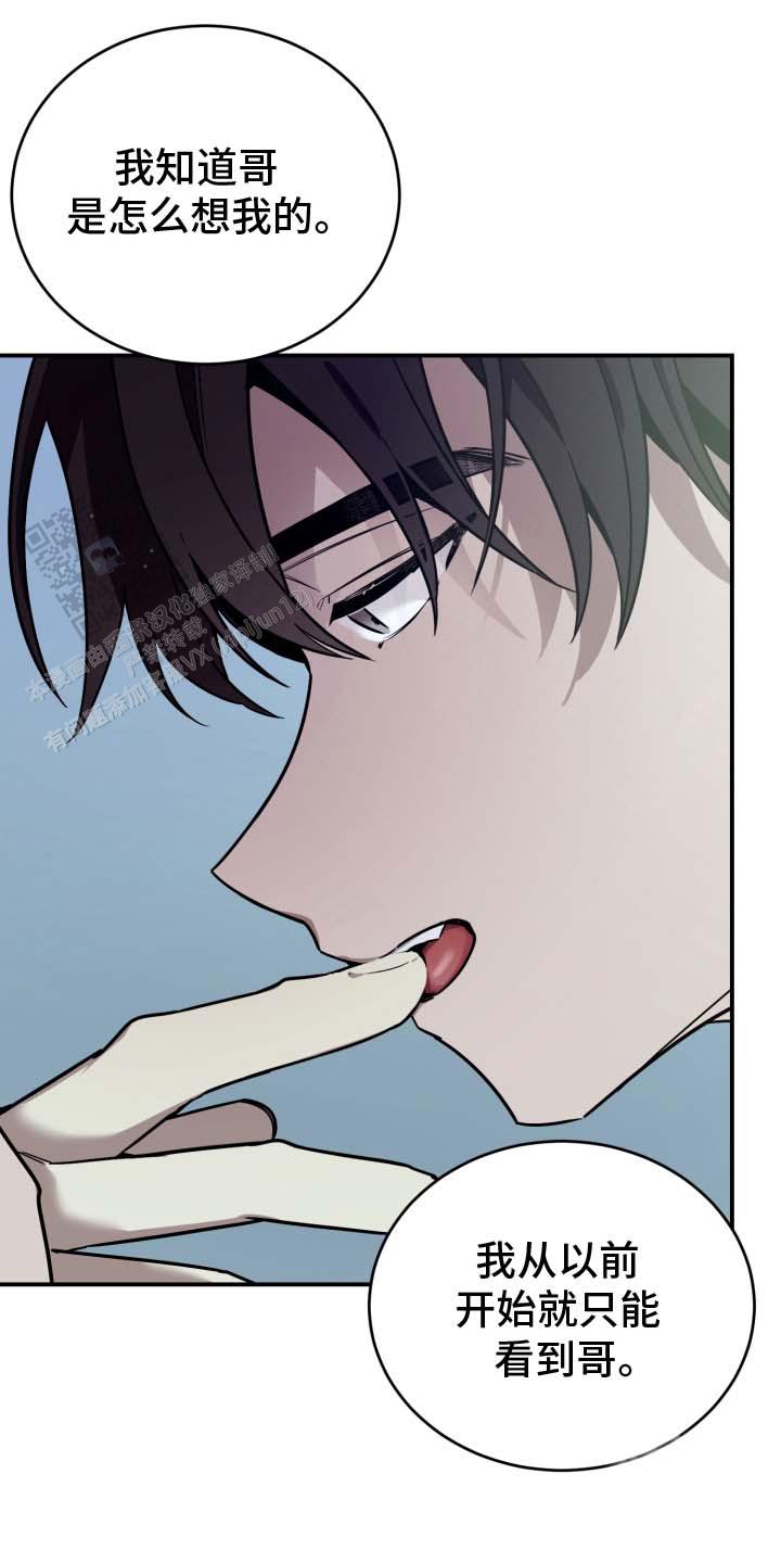 单恋的痛苦与启示漫画,第5话1图