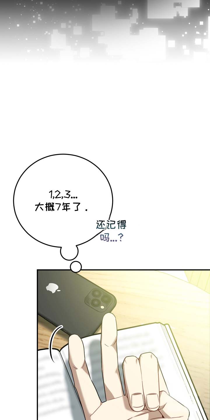 单恋的痛苦与启示漫画,第2话3图