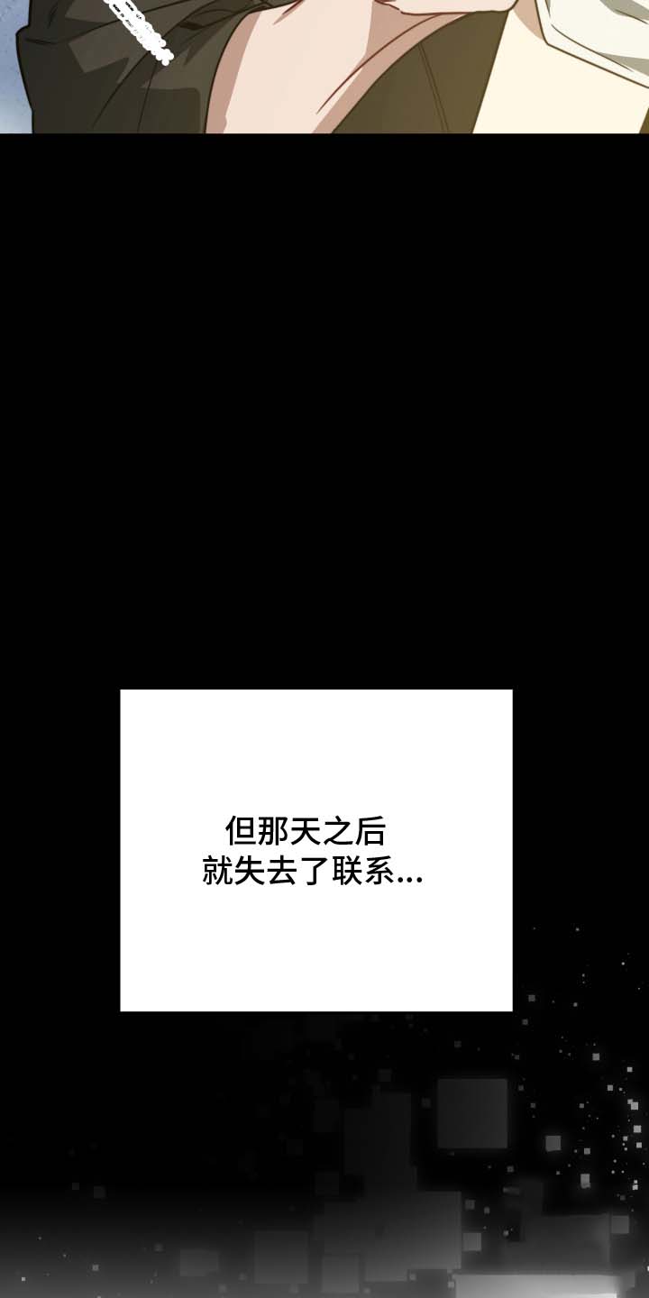 单恋的痛苦与启示漫画,第2话2图