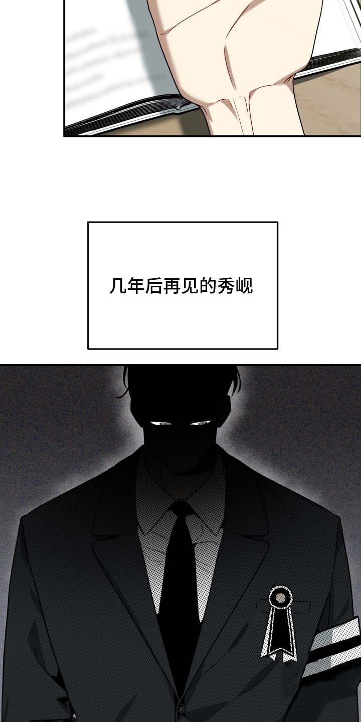 单恋的痛苦与启示漫画,第2话4图