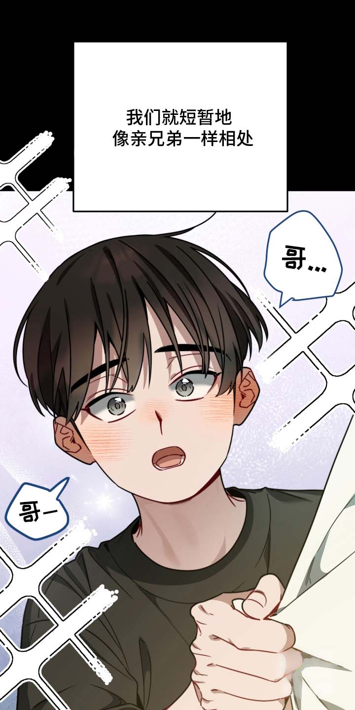 单恋的痛苦与启示漫画,第2话1图