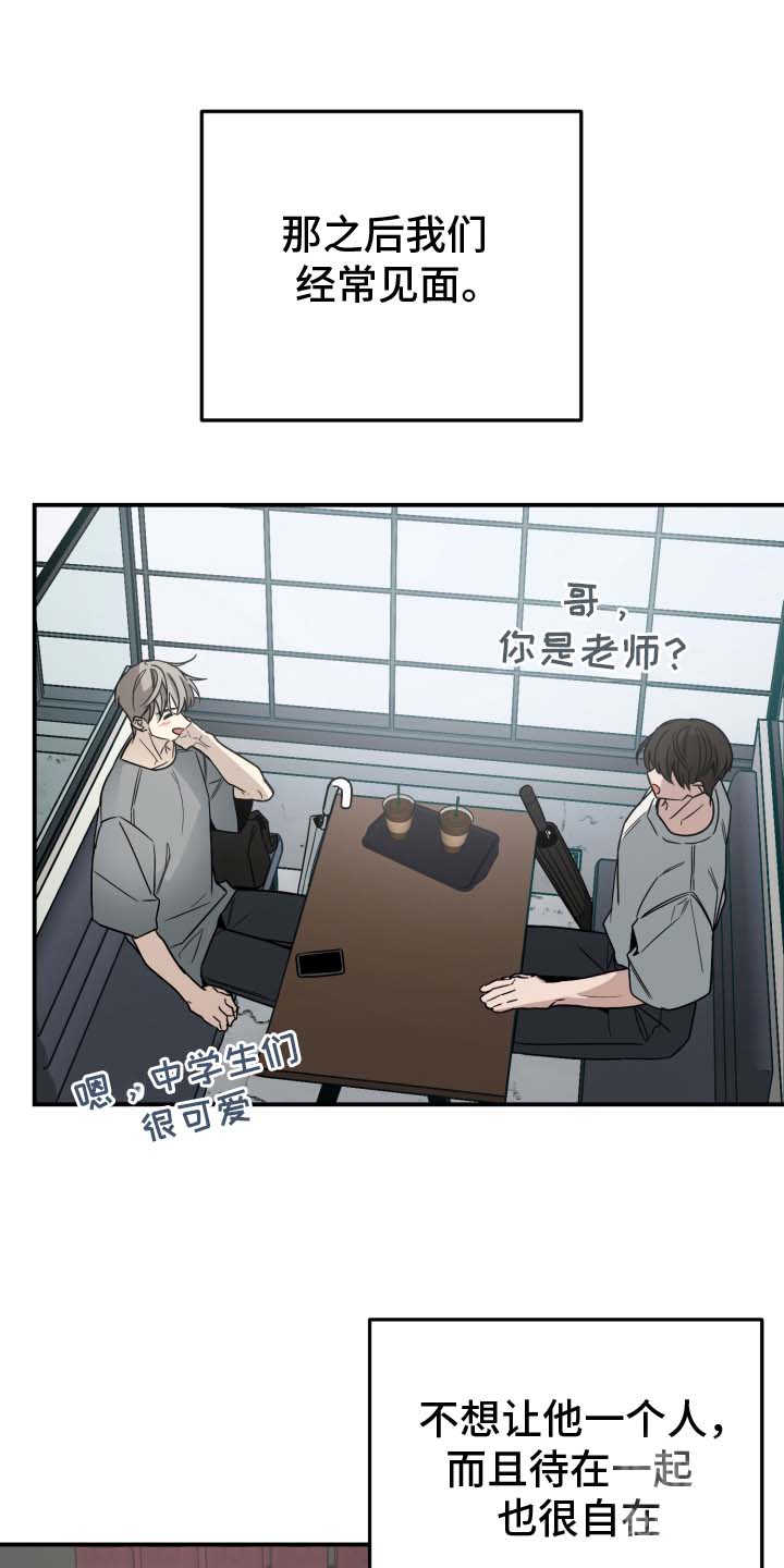 单恋的韩剧漫画,第3话1图