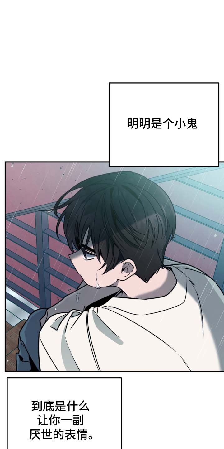 单恋的韩剧漫画,第1话5图
