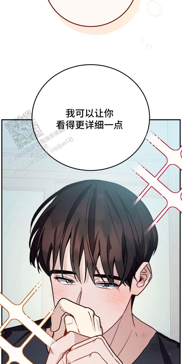 单恋的痛苦与启示漫画,第5话4图